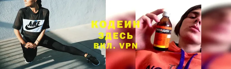 Кодеиновый сироп Lean Purple Drank  гидра онион  Верхний Уфалей 