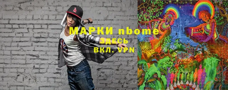 сколько стоит  Верхний Уфалей  Марки NBOMe 1500мкг 